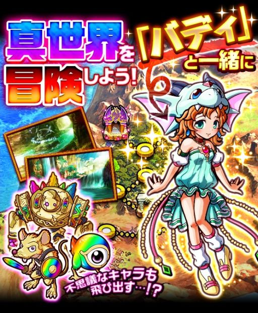 画像ギャラリー No.003のサムネイル画像 / 「秘宝探偵キャリー」新たな冒険の場「真世界」が登場。新要素の情報も公開