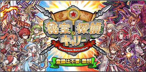 画像ギャラリー No.005のサムネイル画像 / 「秘宝探偵キャリー」新たな冒険の場「真世界」が登場。新要素の情報も公開