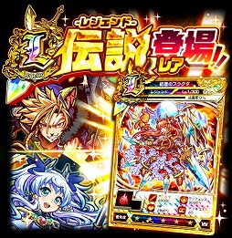 画像ギャラリー No.001のサムネイル画像 / 「秘宝探偵キャリー」,「サブ属性進化」が備わる「レジェンドレア」が登場