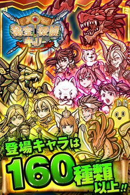 秘宝探偵キャリー