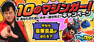 画像ギャラリー No.005のサムネイル画像 / 「釣り★スタ」，永井豪氏の作品とのコラボを本日より実施