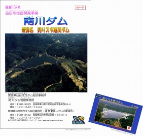 画像ギャラリー No.008のサムネイル画像 / 「釣り★スタ」,宮城県「釣りスタ南川ダム」が舞台となるイベントを12月13日より開始