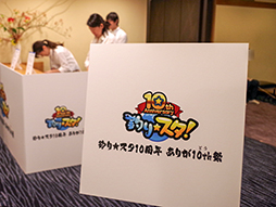 画像ギャラリー No.002のサムネイル画像 / 「ウルトラマン」コラボに，ソーシャルゲーム史上初“ダムの命名権獲得”!?　話題に事欠かない「釣り★スタ」の10周年記念リアルイベントをレポート