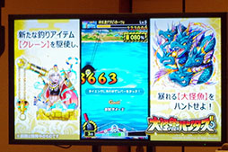 画像ギャラリー No.032のサムネイル画像 / 「ウルトラマン」コラボに，ソーシャルゲーム史上初“ダムの命名権獲得”!?　話題に事欠かない「釣り★スタ」の10周年記念リアルイベントをレポート