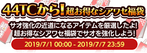 画像ギャラリー No.002のサムネイル画像 / 「釣り★スタ」,ゲーム内アイテムが手に入るログインキャンペーンを6月30日から実施