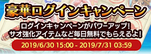 画像ギャラリー No.004のサムネイル画像 / 「釣り★スタ」,ゲーム内アイテムが手に入るログインキャンペーンを6月30日から実施