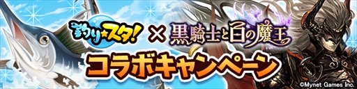 画像ギャラリー No.002のサムネイル画像 / 「釣り★スタ」，懸釣金付の魚が釣れる「アマゾン川」が出現中