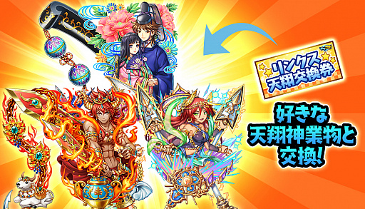 画像ギャラリー No.005のサムネイル画像 / 「釣り★スタ」が「LinksMate」のカウントフリーオプション&ゲーム連携対象コンテンツに追加