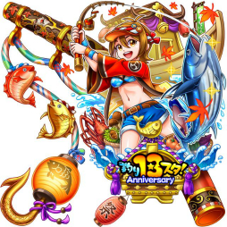 画像ギャラリー No.001のサムネイル画像 / 「釣り★スタ」で“13周年 秋の大収穫祭”が開催。収穫ガチャを回して豪華アイテムを手に入れよう