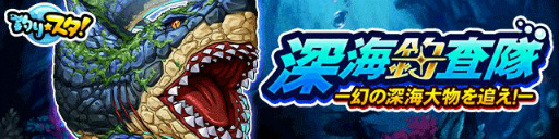 画像ギャラリー No.007のサムネイル画像 / 「釣り★スタ」と「スヌーピー」のコラボイベントが本日より開催