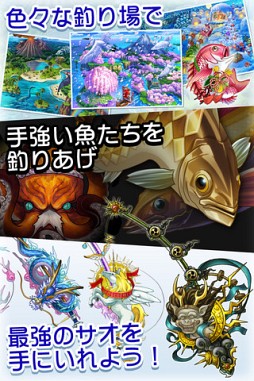 釣り★スタ