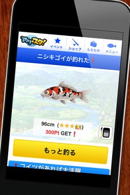 釣り★スタ