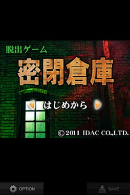 脱出ゲーム“密閉倉庫”