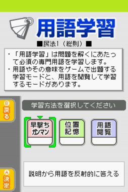 画像ギャラリー No.008のサムネイル画像 / 「マル合格資格奪取!SPECIAL社会福祉士試験」が7月26日に発売