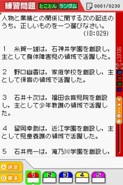画像ギャラリー No.009のサムネイル画像 / 「マル合格資格奪取!SPECIAL社会福祉士試験」が7月26日に発売