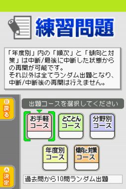 画像ギャラリー No.010のサムネイル画像 / 「マル合格資格奪取!SPECIAL社会福祉士試験」が7月26日に発売