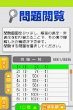 マル合格資格奪取！SPECIAL社会福祉士試験