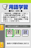 マル合格資格奪取！SPECIAL社会福祉士試験