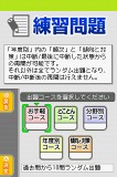 マル合格資格奪取！SPECIAL社会福祉士試験