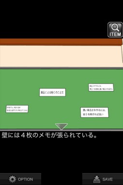 脱出ゲーム“化かしの一夜”