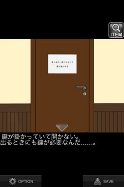 脱出ゲーム“ミステリーホテル”