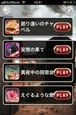 脱出ゲーム