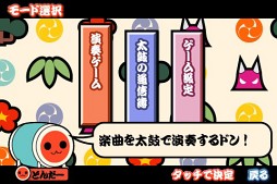 太鼓の達人 RS