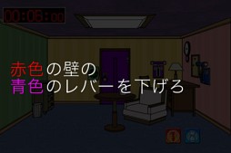 瞬間脱出