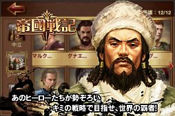 画像ギャラリー No.006のサムネイル画像 / iOS版戦略SRPG「帝国戦記」が配信。金貨などがもらえる感謝イベントを実施