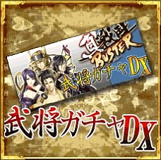 画像ギャラリー No.004のサムネイル画像 / iOS版「真・戦国バスター」と「戦国炎舞 -KIZNA-」のコラボキャンペーンが開催