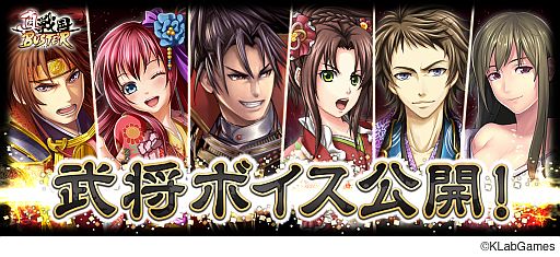 画像ギャラリー No.001のサムネイル画像 / 「真・戦国バスター」,キャラクターボイス第1弾として「ねね」など3人が実装