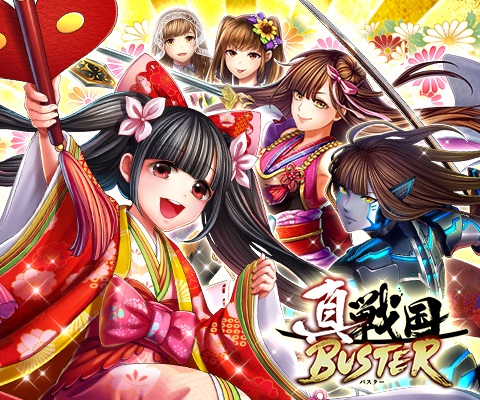 画像ギャラリー No.001のサムネイル画像 / 「真・戦国バスター」に「CHEERZ」オーディションの合格者が武将となって登場