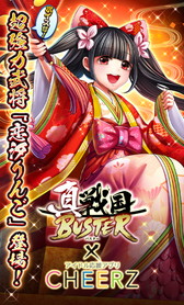 画像ギャラリー No.003のサムネイル画像 / 「真・戦国バスター」に「CHEERZ」オーディションの合格者が武将となって登場