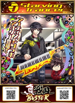 画像ギャラリー No.007のサムネイル画像 / 「真・戦国バスター」に「CHEERZ」オーディションの合格者が武将となって登場
