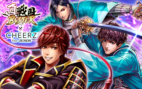 画像ギャラリー No.003のサムネイル画像 / 「真・戦国バスター」，次世代スター応援アプリ「CHEERZ for JUNON」のイケメン武将が登場