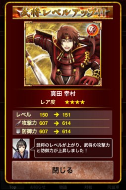 真・戦国バスター