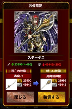 真・戦国バスター