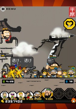 三国志ディフェンス