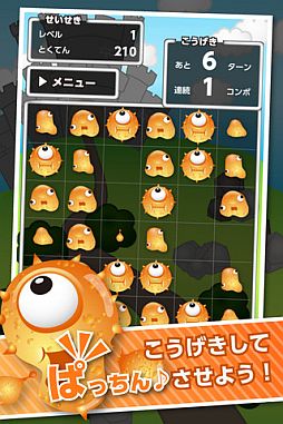 ぷるぷるぱっちん
