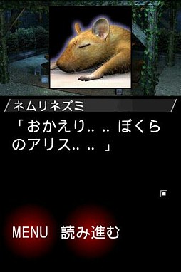 歪みの国のアリス