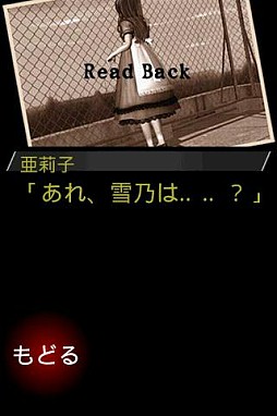 歪みの国のアリス