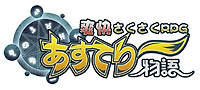 画像ギャラリー No.002のサムネイル画像 / 中国生まれのブラウザRPG「星座変」がタイトル名「あすてり〜物語」となって2012年夏に登場。12星座をモチーフにした2Dグラフィックスの作品
