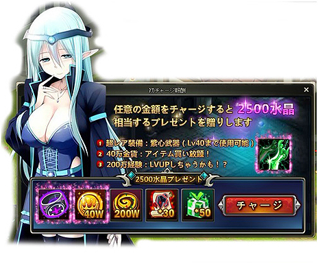 画像ギャラリー No.006のサムネイル画像 / 星座モチーフのブラウザRPG「あすてり物語」の正式サービスがスタート。有料通貨チャージで冒険に役立つアイテムがもらえる企画も実施中