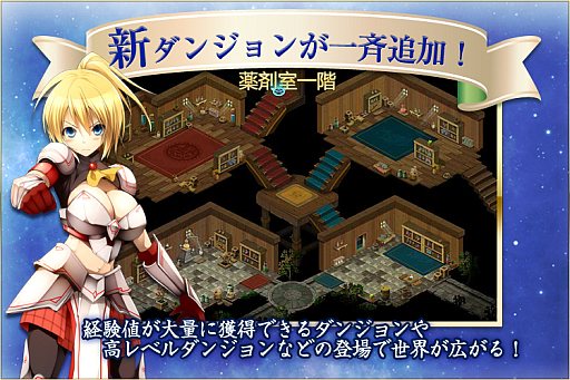 画像ギャラリー No.002のサムネイル画像 / 「あすてり物語」，大型アップデートを実装。ペット融合システムなどが追加に
