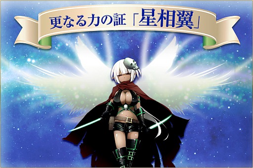 画像ギャラリー No.005のサムネイル画像 / 「あすてり物語」，大型アップデートを実装。ペット融合システムなどが追加に