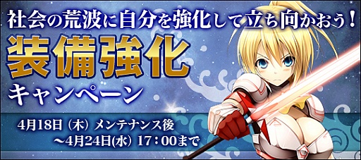 画像ギャラリー No.002のサムネイル画像 / 「あすてり物語」，特殊称号がもらえる「新生活応援キャンペーン」を実施