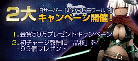 画像ギャラリー No.004のサムネイル画像 / 「あすてり物語」，ダンジョンや新マップなどを追加する大型アップデートを実装。新サーバー「おうし座ワールド」もオープン