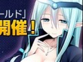 「あすてり物語」，ダンジョンや新マップなどを追加する大型アップデートを実装。新サーバー「おうし座ワールド」もオープン