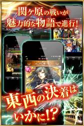 画像ギャラリー No.006のサムネイル画像 / 「関ヶ原演義」1周年記念のアップデートを実施。合戦リベンジ機能などが実装