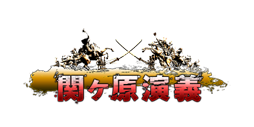 画像ギャラリー No.004のサムネイル画像 / 「演義シリーズ」がトライフォートからアピリッツへサービス移管